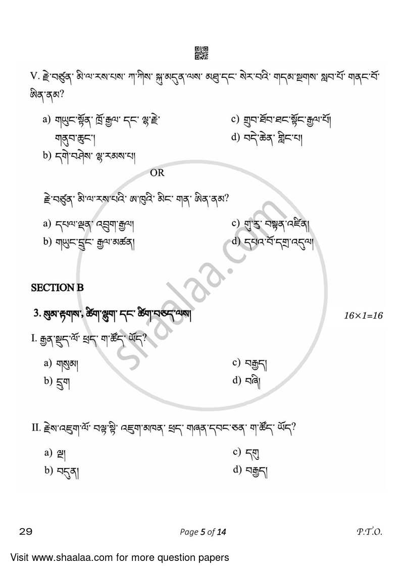 Bhutia 2022-2023 Class 10 - CBSE (Central Board of Secondary Education) question paper with PDF download
