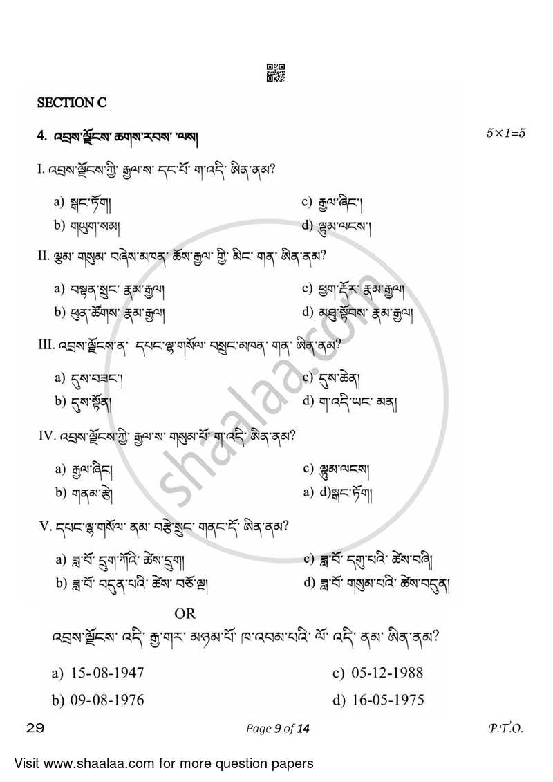 Bhutia 2022-2023 Class 10 - CBSE (Central Board of Secondary Education) question paper with PDF download