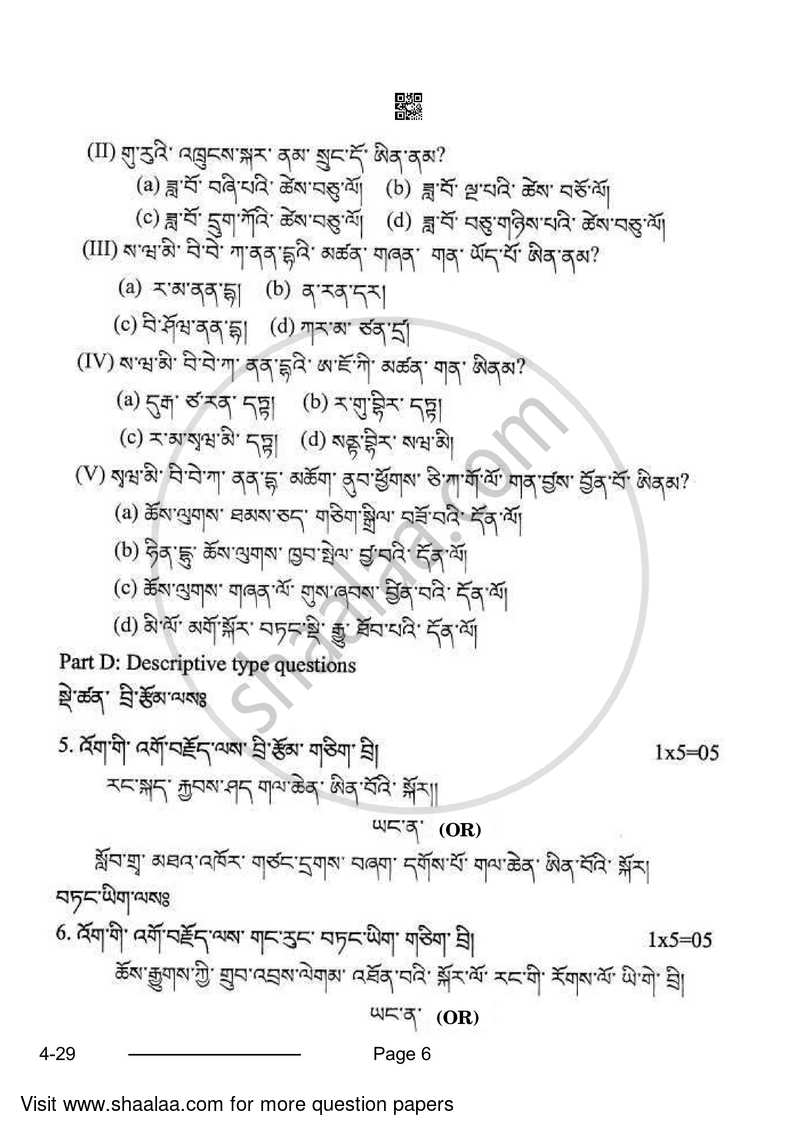 Bhutia 2023-2024 Class 10 - CBSE (Central Board of Secondary Education) question paper with PDF download