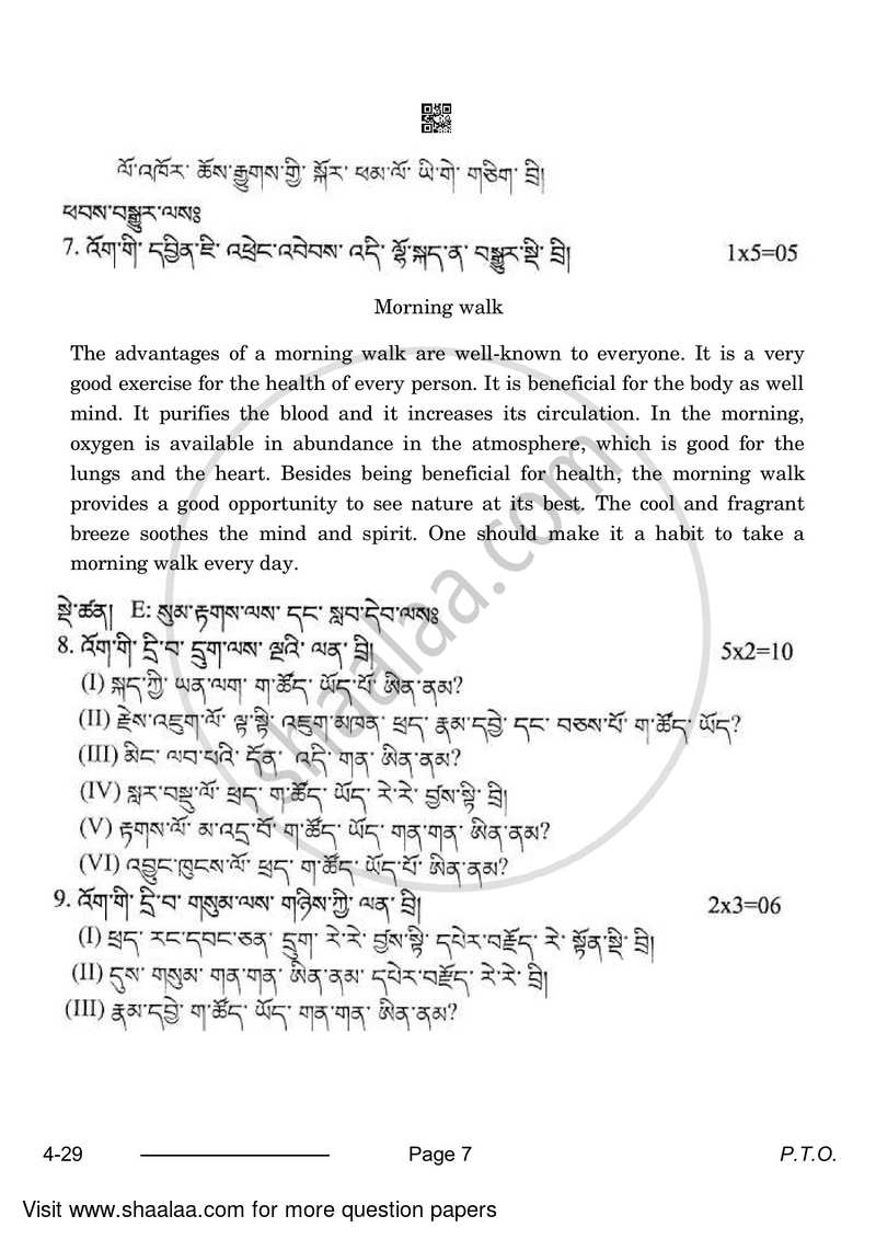 Bhutia 2023-2024 Class 10 - CBSE (Central Board of Secondary Education) question paper with PDF download