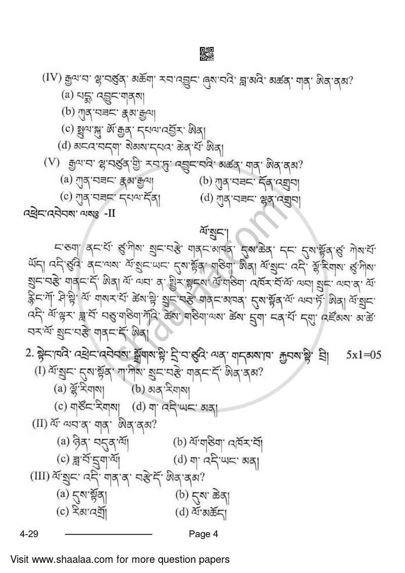Bhutia 2023-2024 Class 10 - CBSE (Central Board of Secondary Education) question paper with PDF download