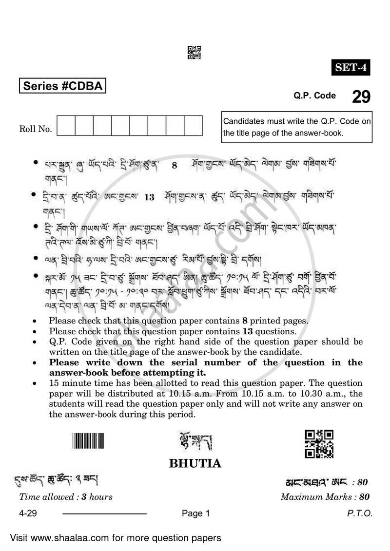 Bhutia 2023-2024 Class 10 - CBSE (Central Board of Secondary Education) question paper with PDF download
