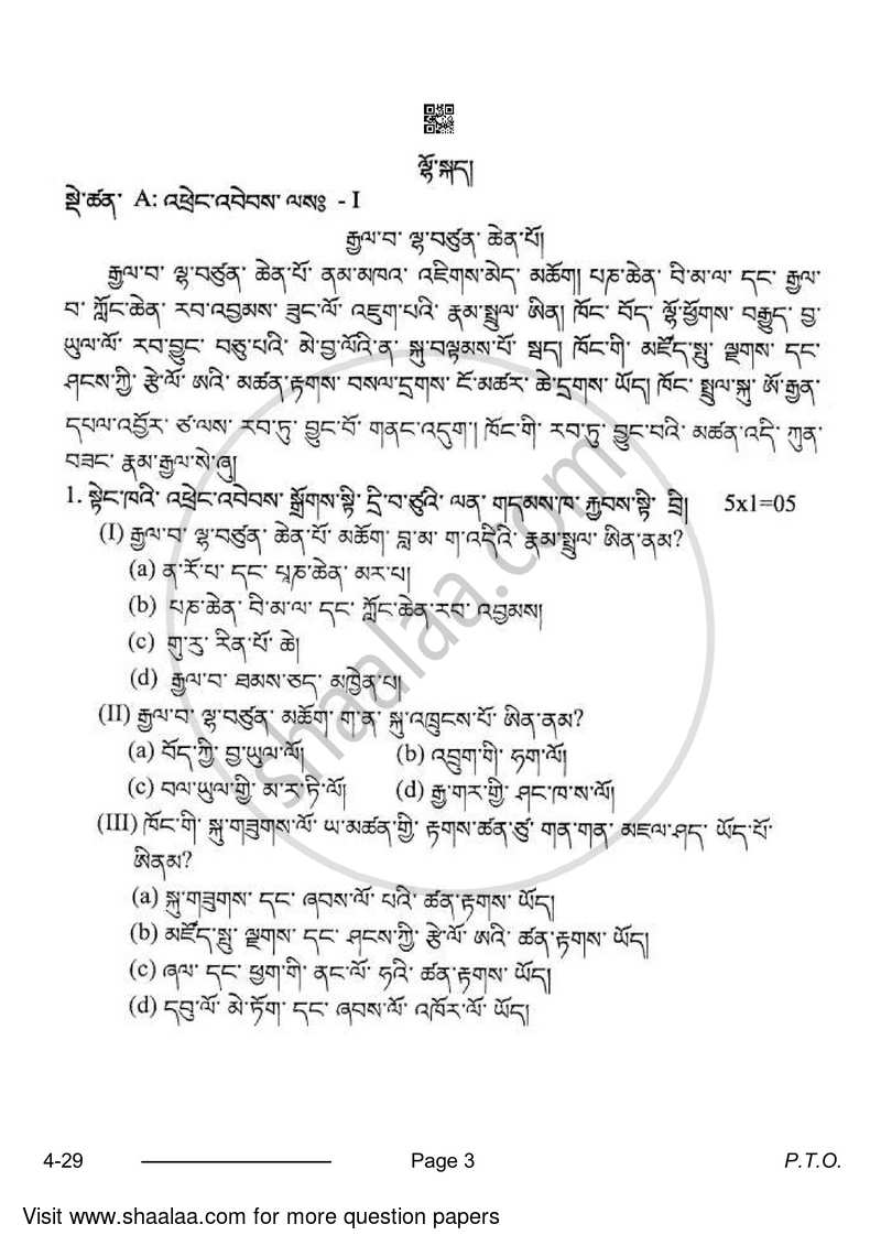 Bhutia 2023-2024 Class 10 - CBSE (Central Board of Secondary Education) question paper with PDF download