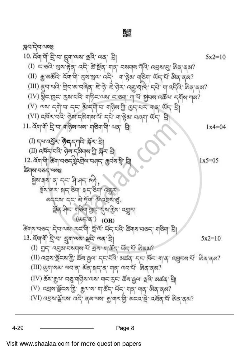 Bhutia 2023-2024 Class 10 - CBSE (Central Board of Secondary Education) question paper with PDF download