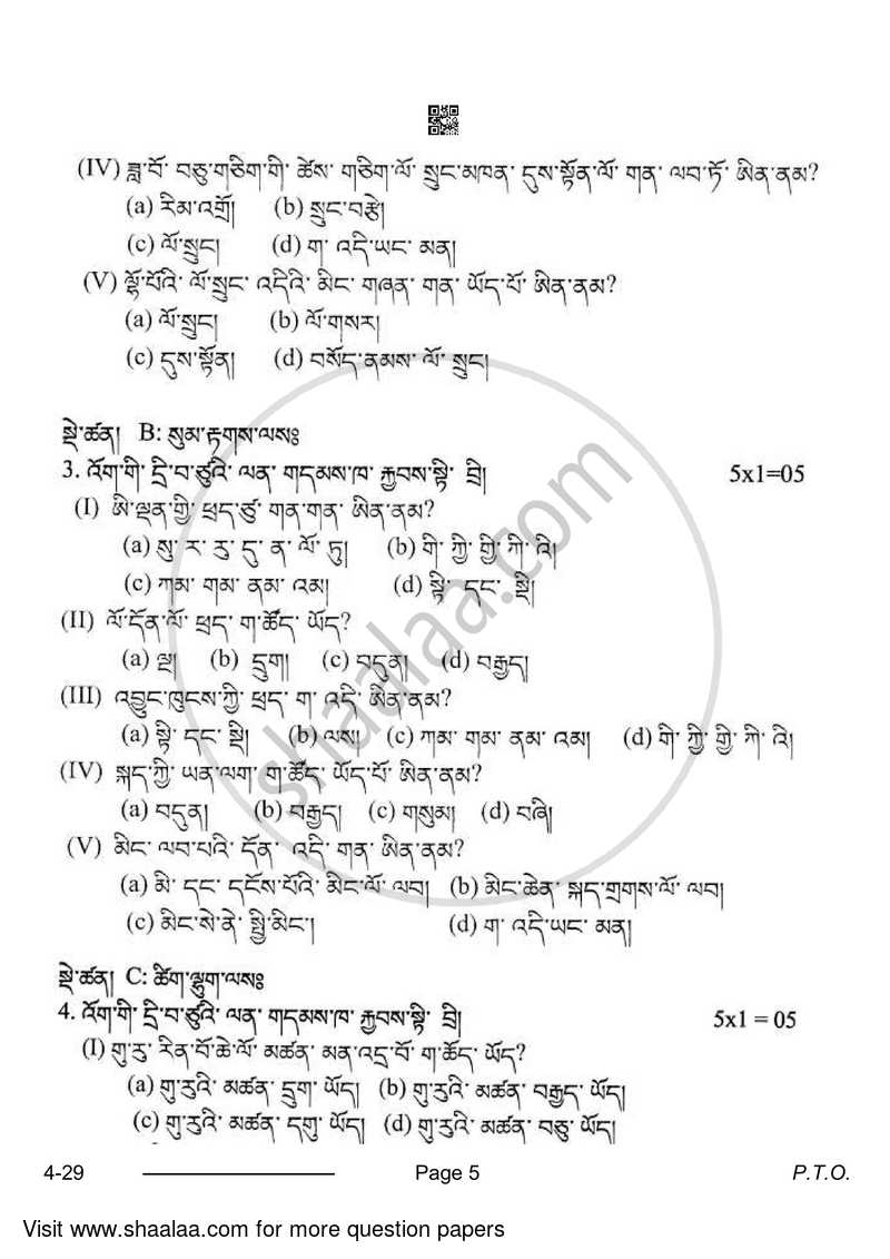 Bhutia 2023-2024 Class 10 - CBSE (Central Board of Secondary Education) question paper with PDF download