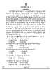 Bhutia 2024-2025 Class 10 - CBSE (Central Board of Secondary Education) question paper with PDF download