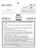 Bhutia 2024-2025 Class 10 - CBSE (Central Board of Secondary Education) question paper with PDF download