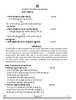 Bhutia 2024-2025 Class 10 - CBSE (Central Board of Secondary Education) question paper with PDF download