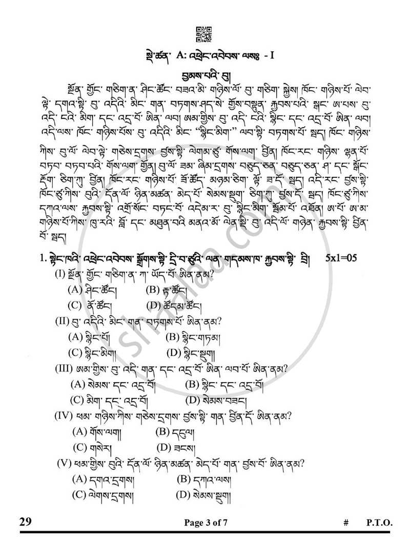 Bhutia 2024-2025 Class 10 - CBSE (Central Board of Secondary Education) question paper with PDF download
