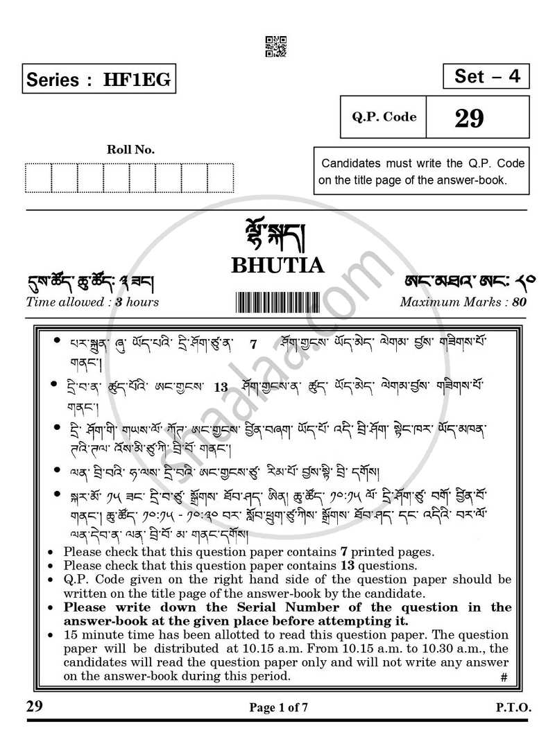 Bhutia 2024-2025 Class 10 - CBSE (Central Board of Secondary Education) question paper with PDF download