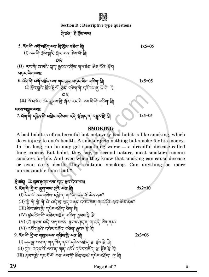 Bhutia 2024-2025 Class 10 - CBSE (Central Board of Secondary Education) question paper with PDF download