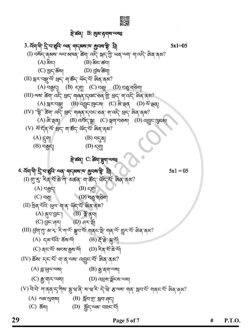 Bhutia 2024-2025 Class 10 - CBSE (Central Board of Secondary Education) question paper with PDF download