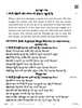 Bhutia 2025-2026 Class 10 - CBSE (Central Board of Secondary Education) question paper with PDF download