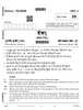 Bhutia 2025-2026 Class 10 - CBSE (Central Board of Secondary Education) question paper with PDF download