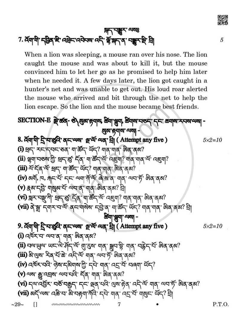 Bhutia 2025-2026 Class 10 - CBSE (Central Board of Secondary Education) question paper with PDF download