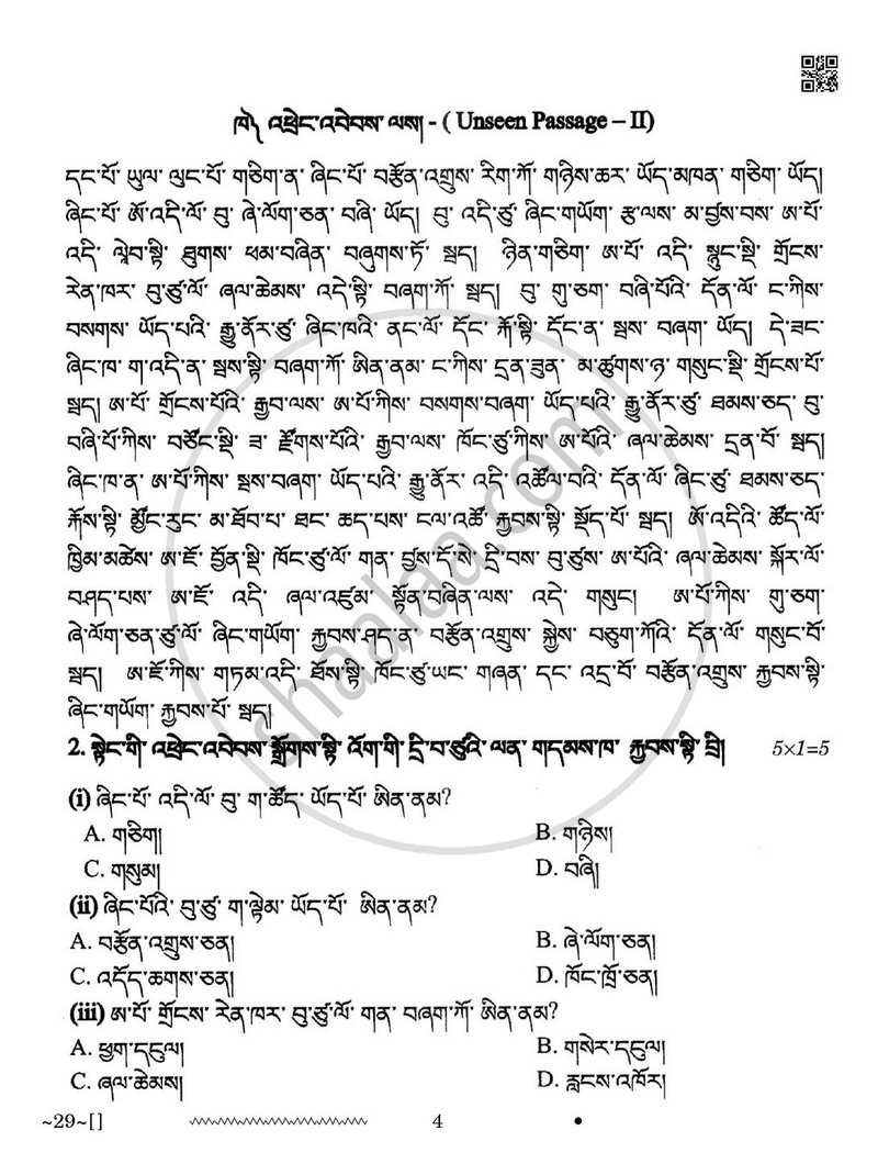Bhutia 2025-2026 Class 10 - CBSE (Central Board of Secondary Education) question paper with PDF download