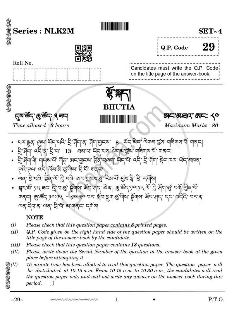 Bhutia 2025-2026 Class 10 - CBSE (Central Board of Secondary Education) question paper with PDF download