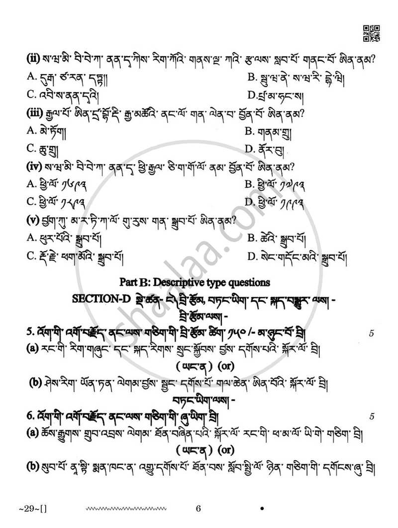 Bhutia 2025-2026 Class 10 - CBSE (Central Board of Secondary Education) question paper with PDF download