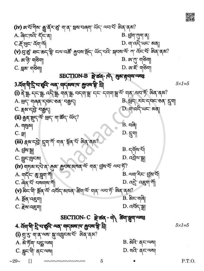 Bhutia 2025-2026 Class 10 - CBSE (Central Board of Secondary Education) question paper with PDF download