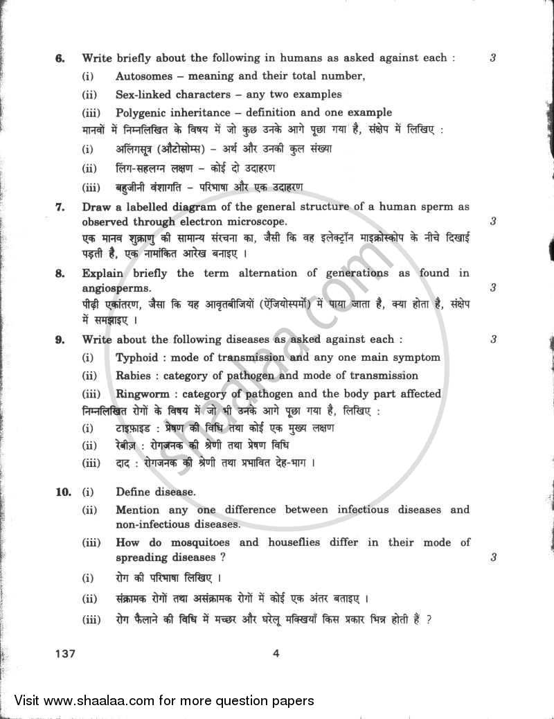 Biology Opthalmic 2009-2010 Class 12 - CBSE (Central Board of Secondary Education) question paper with PDF download