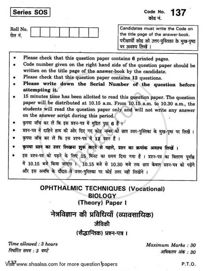 Biology Opthalmic 2010-2011 Class 12 - CBSE (Central Board of Secondary Education) question paper with PDF download