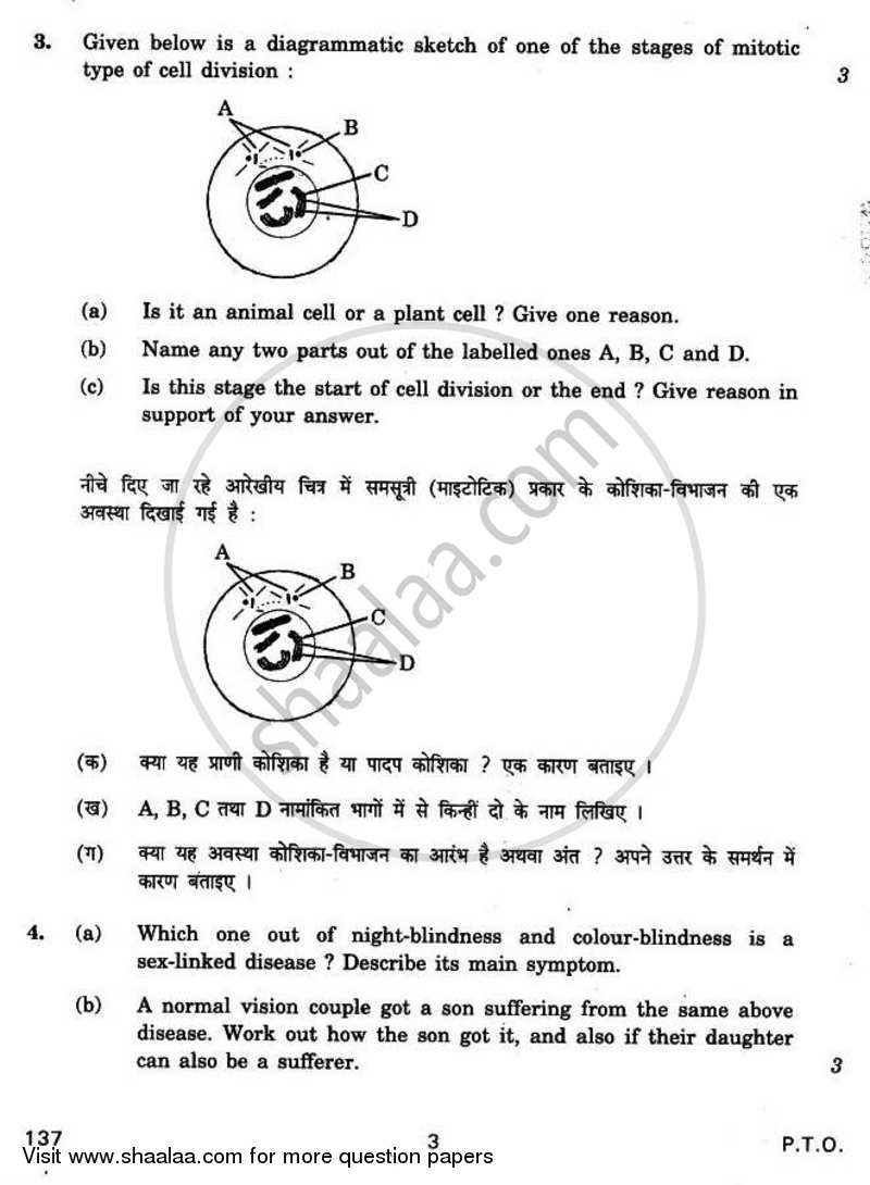Biology Opthalmic 2010-2011 Class 12 - CBSE (Central Board of Secondary Education) question paper with PDF download