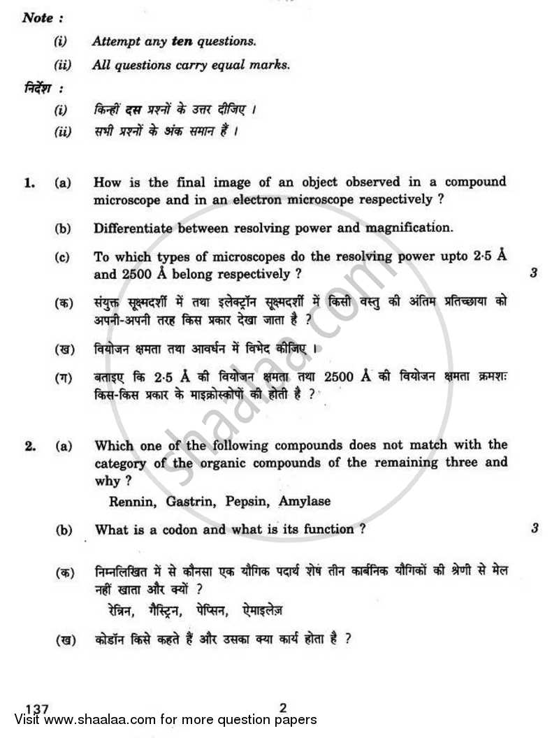 Biology Opthalmic 2010-2011 Class 12 - CBSE (Central Board of Secondary Education) question paper with PDF download