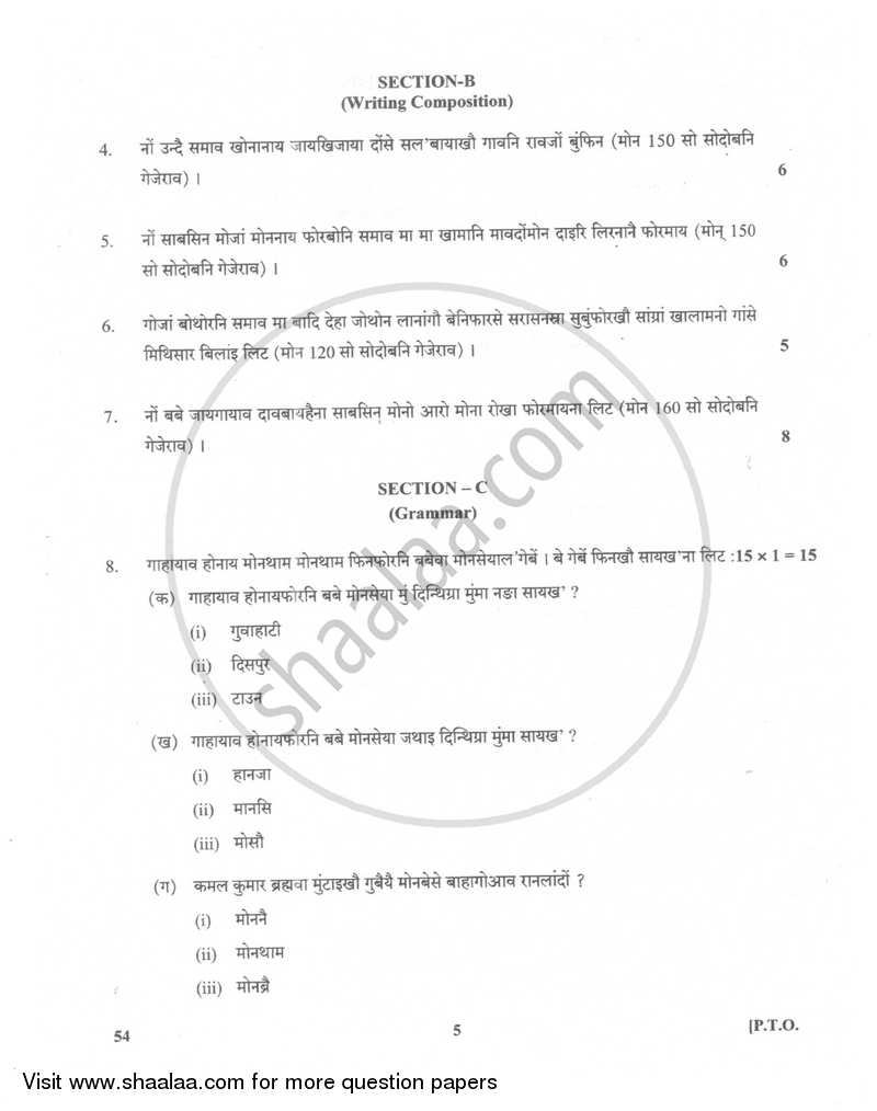 Bodo 2017-2018 Class 10 - CBSE (Central Board of Secondary Education) question paper with PDF download