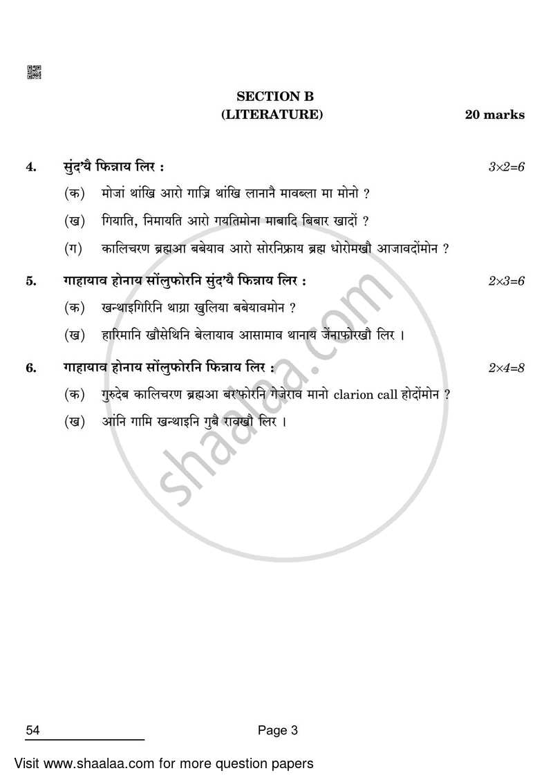 Bodo 2021-2022 Class 10 - CBSE (Central Board of Secondary Education) question paper with PDF download