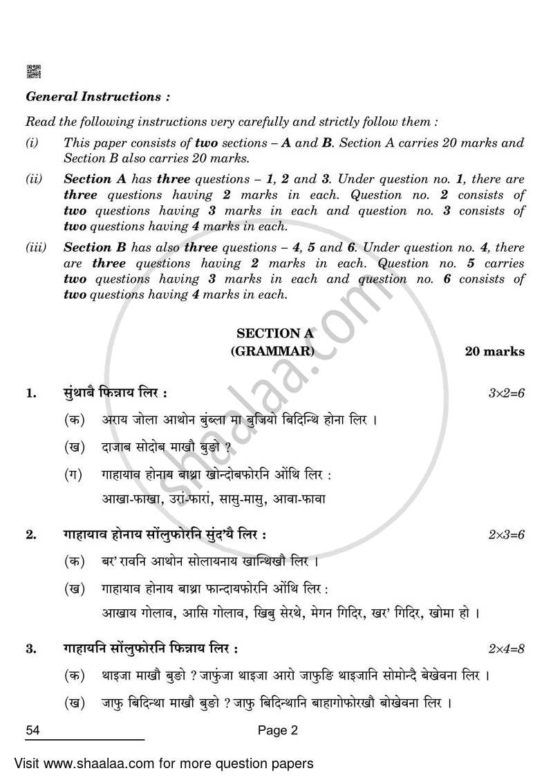 Bodo 2021-2022 Class 10 - CBSE (Central Board of Secondary Education) question paper with PDF download