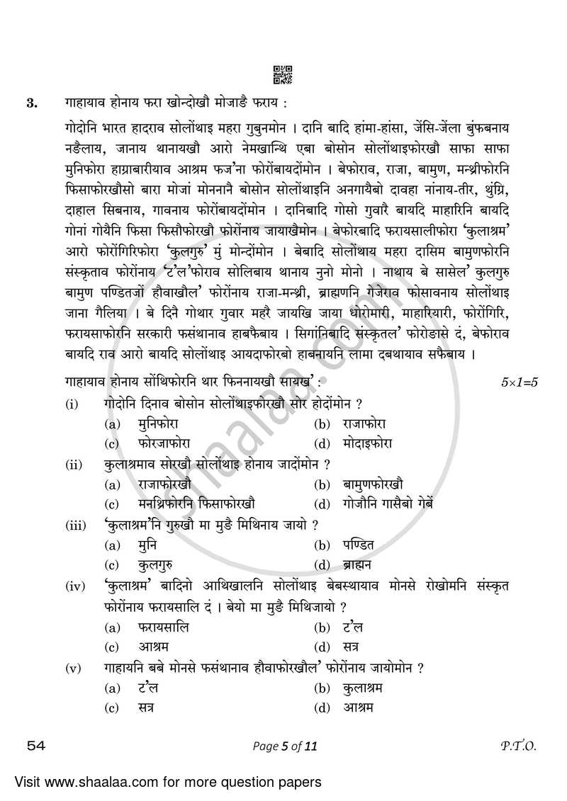 Bodo 2022-2023 Class 10 - CBSE (Central Board of Secondary Education) question paper with PDF download
