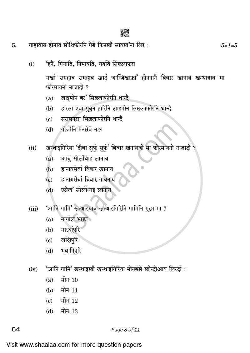 Bodo 2022-2023 Class 10 - CBSE (Central Board of Secondary Education) question paper with PDF download