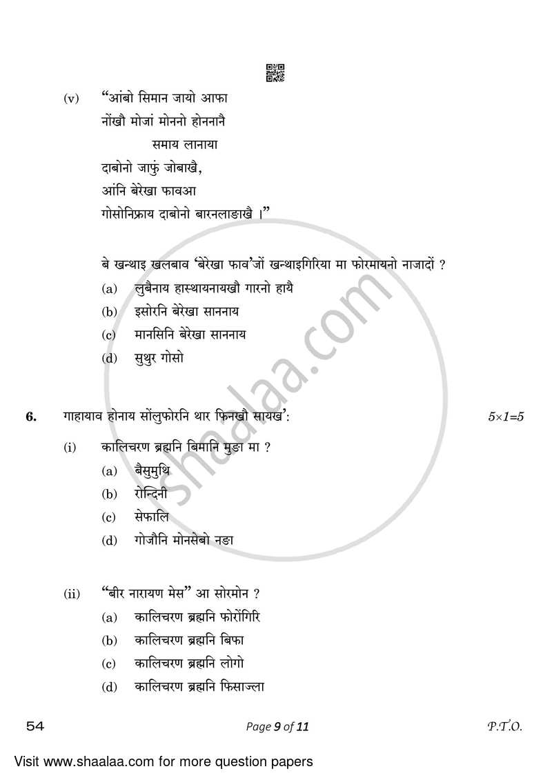Bodo 2022-2023 Class 10 - CBSE (Central Board of Secondary Education) question paper with PDF download