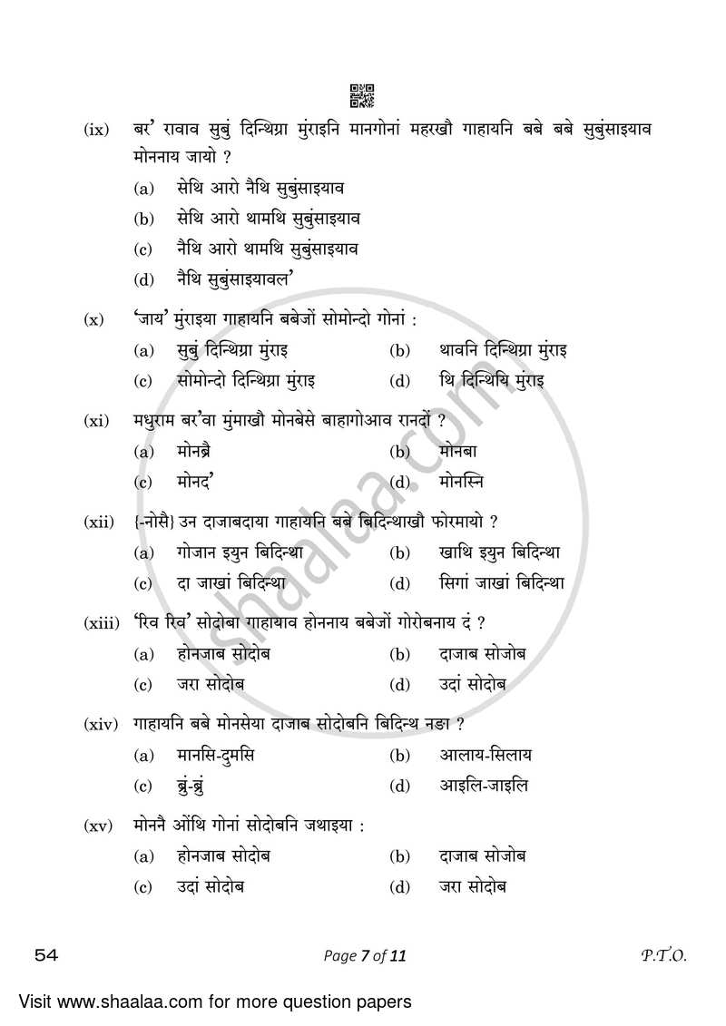 Bodo 2022-2023 Class 10 - CBSE (Central Board of Secondary Education) question paper with PDF download