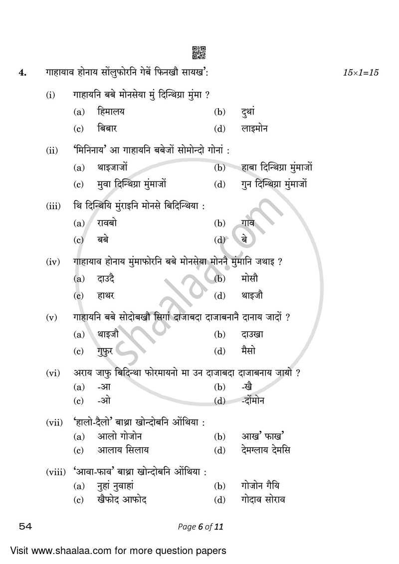 Bodo 2022-2023 Class 10 - CBSE (Central Board of Secondary Education) question paper with PDF download