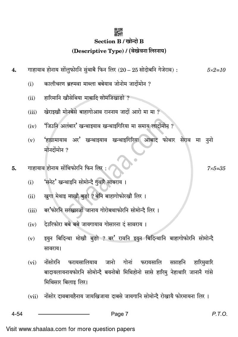 Bodo 2023-2024 Class 10 - CBSE (Central Board of Secondary Education) question paper with PDF download
