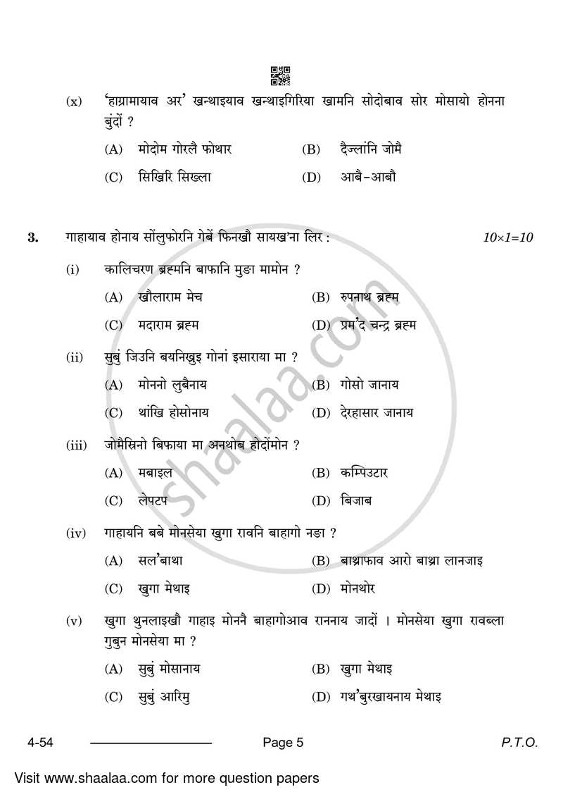 Bodo 2023-2024 Class 10 - CBSE (Central Board of Secondary Education) question paper with PDF download