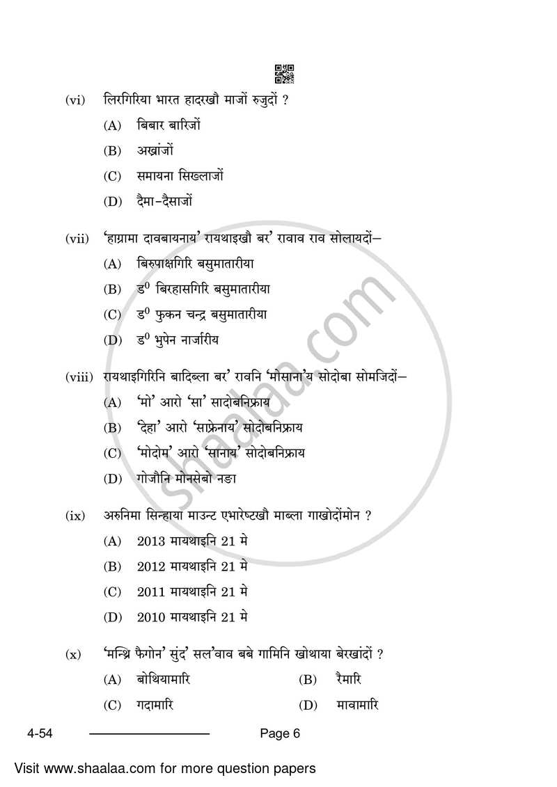 Bodo 2023-2024 Class 10 - CBSE (Central Board of Secondary Education) question paper with PDF download