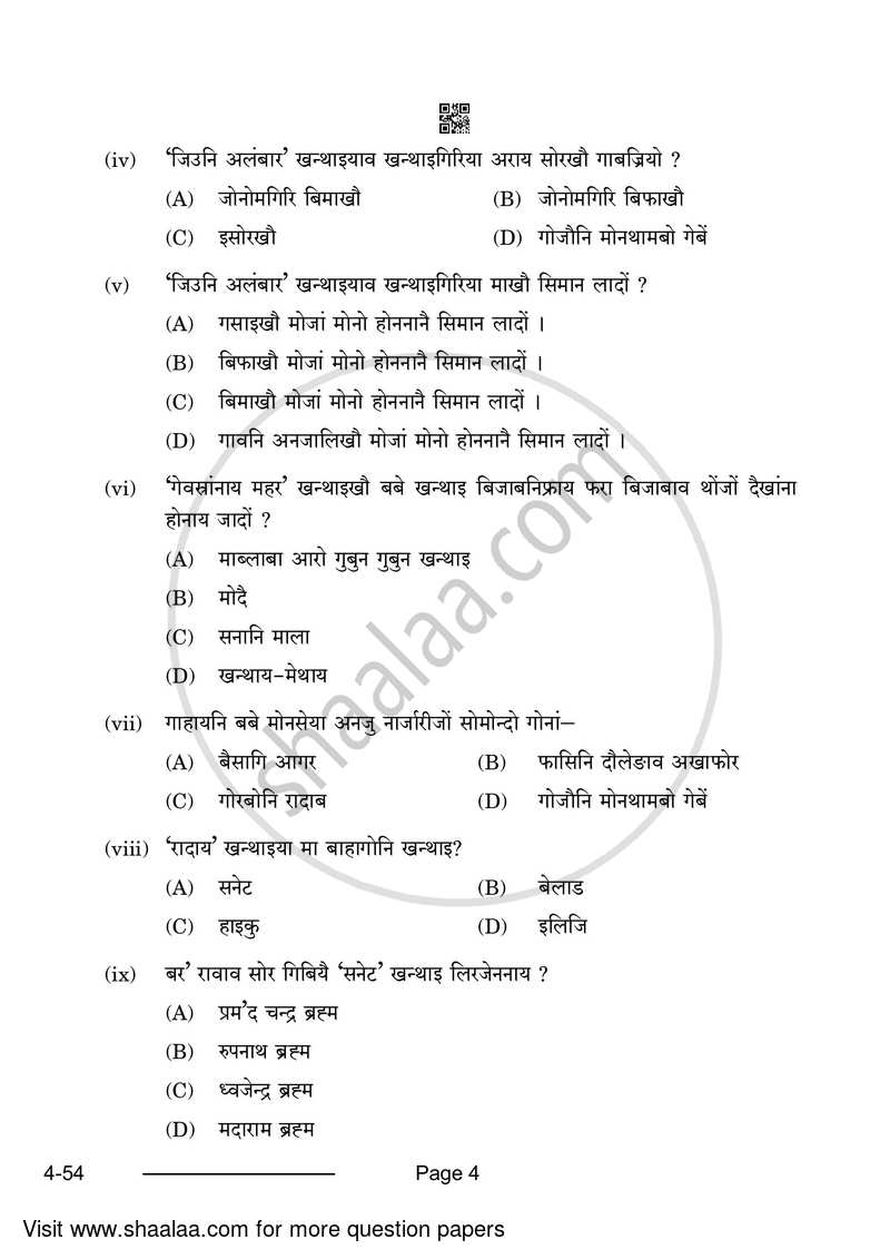 Bodo 2023-2024 Class 10 - CBSE (Central Board of Secondary Education) question paper with PDF download