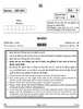 Bodo 2024-2025 Class 10 - CBSE (Central Board of Secondary Education) question paper with PDF download