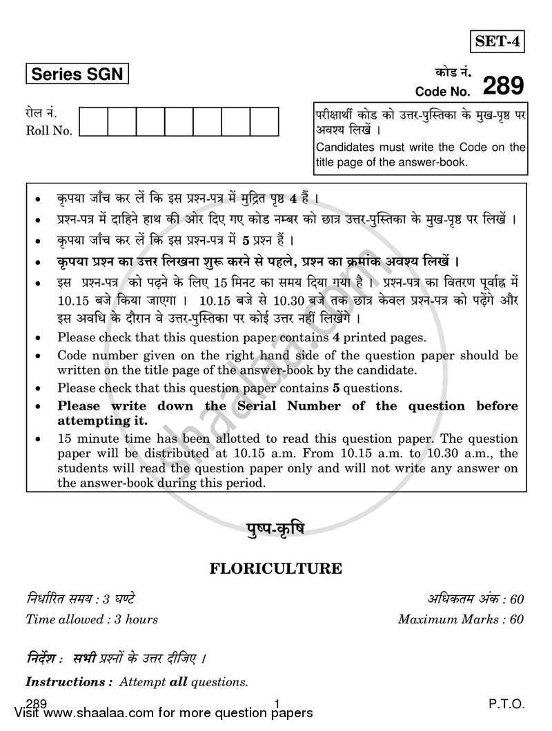 Business Operation and Administration 2017-2018 Class 12 - CBSE (Central Board of Secondary Education) question paper with PDF download