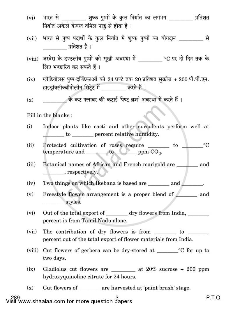Business Operation and Administration 2017-2018 Class 12 - CBSE (Central Board of Secondary Education) question paper with PDF download