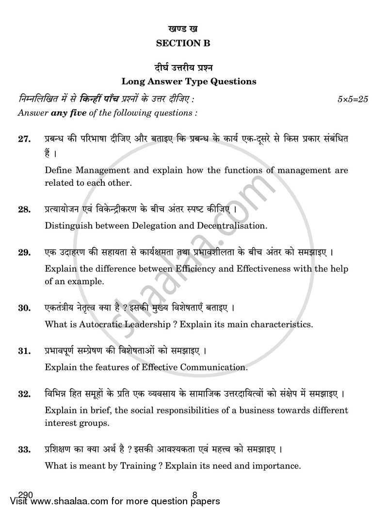 Business Operation and Administration 2018-2019 Class 12 - CBSE (Central Board of Secondary Education) question paper with PDF download