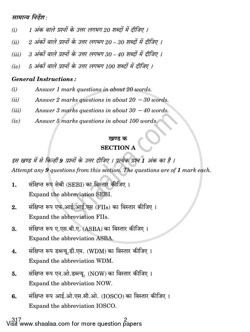 Capital Market Operations 2016-2017 Class 12 - CBSE (Central Board of Secondary Education) question paper with PDF download