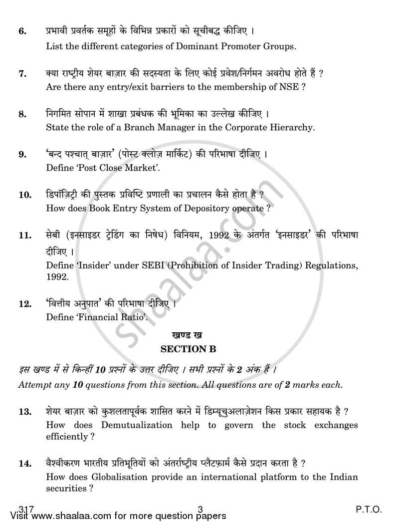 Capital Market Operations 2017-2018 Class 12 - CBSE (Central Board of Secondary Education) question paper with PDF download