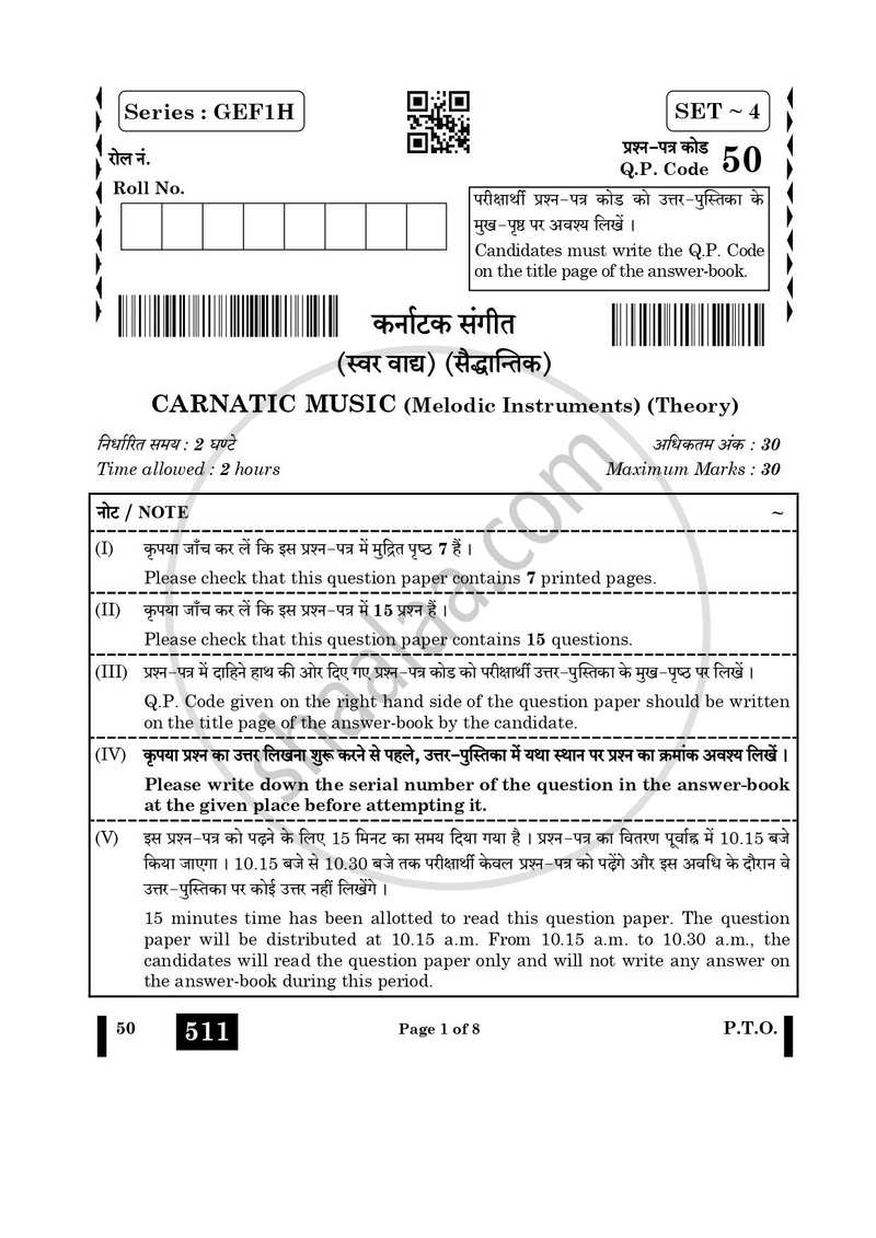 Carnatic Music-melodic Instruments 2024-2025 Class 10 - CBSE (Central Board of Secondary Education) question paper with PDF download