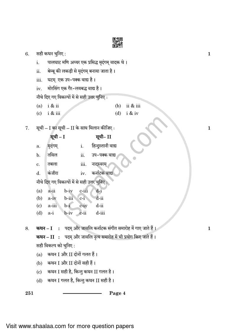 Carnatic Music-percussion Instruments 2023-2024 Class 10 - CBSE (Central Board of Secondary Education) question paper with PDF download