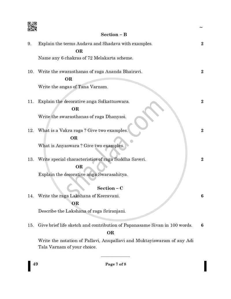 Carnatic Music-vocal 2024-2025 Class 10 - CBSE (Central Board of Secondary Education) question paper with PDF download