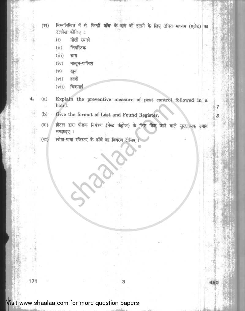 Accommodation Services 2 2009-2010 - CBSE 12th - Class 12 - CBSE (Central Board of Secondary Education) question paper with PDF download