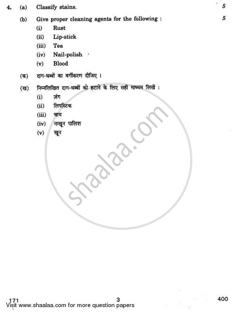 Accommodation Services 2 2010-2011 - CBSE 12th - Class 12 - CBSE (Central Board of Secondary Education) question paper with PDF download